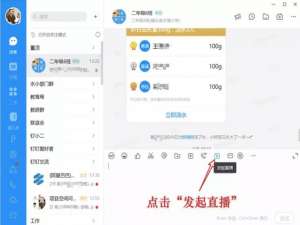 我来分享钉钉在线课堂如何使用。