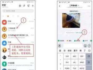 我来分享手机钉钉作业如何提交。