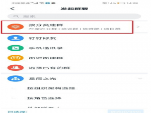 我来分享钉钉在线课堂怎么开启直播。