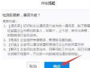 我来分享钉钉图片加载不出来怎么办。