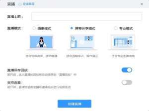我来分享钉钉直播时听不到声音怎么解决。