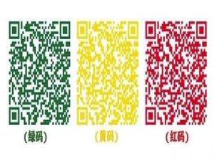 我来分享支付宝健康码颜色不对怎么办。