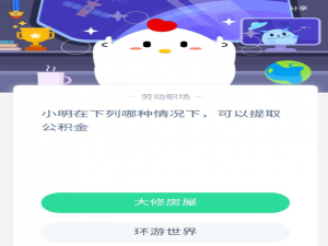 我来分享支付宝蚂蚁庄园4月13日答案。