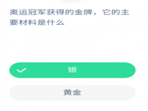 我来分享支付宝蚂蚁庄园4月16日答案。
