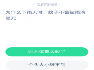 我来分享支付宝蚂蚁庄园5月17日答案。