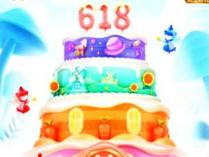 我来分享2020年京东618全民叠蛋糕好玩吗。