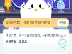 我来分享洗牙之前医生会让你漱漱口一般常用的是什么水。