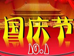 我来分享十一火车票可以买了吗。