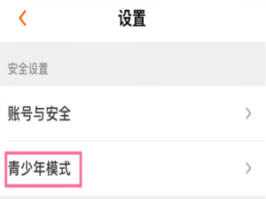 我来分享芒果TV如何设置青少年模式。