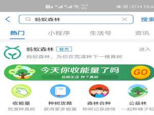 我来分享支付宝蚂蚁森林95徽章如何获得。