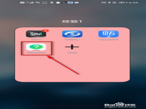我来分享百度知道定向流量包在哪。