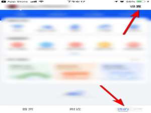 我来分享高德地图如何设置小团团语音导航。