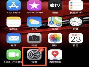 我来分享ios14如何设置暴露通知。