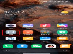 我来分享miui12如何添加火星壁纸。
