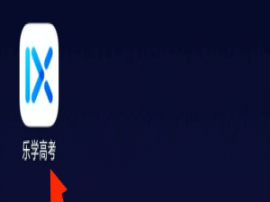 我来分享乐学高考护眼模式去什么地方设置。