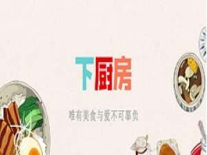 我来分享下厨房中根据食材搜索的简单流程。