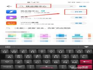 我来分享华为p40怎么停止快应用中心服务。