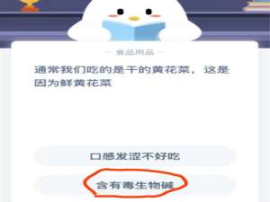 我来分享鲜黄花菜中含有的毒素是。