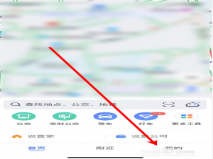 我来分享高德地图如何关掉足迹地图。