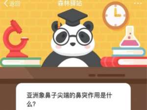 我来分享亚洲象鼻子尖端的鼻突作用是什么。