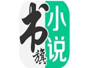 我来分享书旗小说怎样取消自动购买。