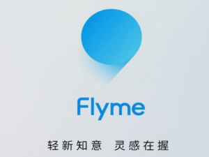 我来分享魅族Flyme9增加了哪些新功能。