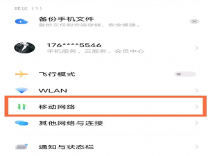 我来分享vivos10pro如何启用5g。