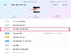 我来分享华为手机如何选择默认支付方式。