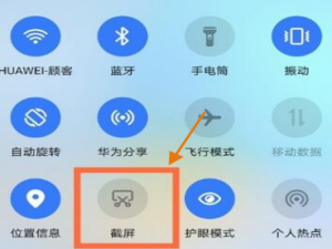 我来分享华为nova8se活力版怎样使用截图。