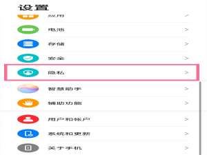 我来分享华为手机怎样开启隐私空间。