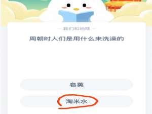我来分享周朝时人们用什么洗澡。