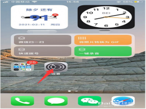 我来分享苹果手机如何关掉软件应用通知。