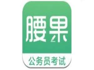 我来分享腰果公考怎么设置学习提醒。