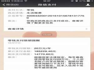 我来分享微信零钱额度的5个问题，或许能解决你的问题