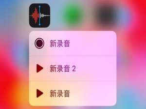 我来分享ios语音备忘录，苹果告诉你：app用原生的就够了