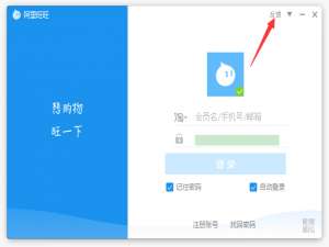 我来分享阿里旺旺软件使用困扰，可以查看官方解答