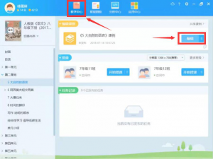 我来分享体验AiClass教学研讨功能，促进学生互相交流。