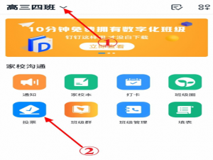 我来分享手机钉钉如何发起投票。