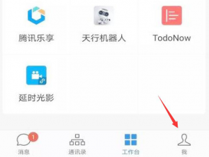 我来分享企业微信电脑版如何切换企业账号。