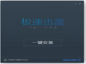 我来分享我来分享阻止迅雷极速版强制升级的两种情况，帮你解除困扰。