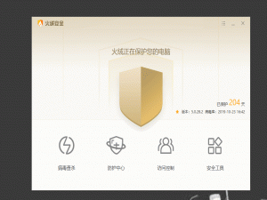 我来分享体验火绒安全联网控制功能，禁止固定软件联网。