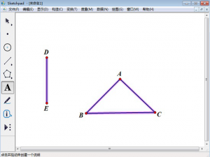 我来分享几何画板实操教学，画出三棱柱图形。