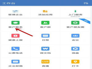 我来分享企业微信如何添加客户微信。