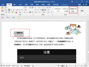 我来分享如何快速实现Word和PPT互转。