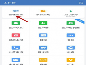 我来分享企业微信如何设置添加管理员。