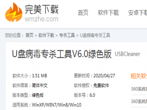 我来分享USBCLeaner如何扫描查杀U盘病毒。
