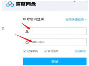 我来分享百度网盘如何创建私密链接。