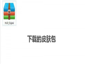我来分享如何加载使用雨滴桌面皮肤包。