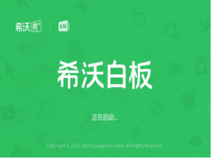 我来分享希沃白板怎么导入本地课件PPT。
