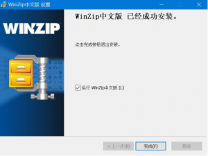 我来分享winzip怎么解压。